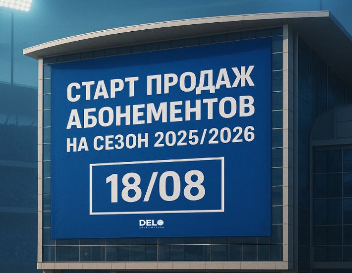 18 августа старт продаж абонементов в спортивные секции!