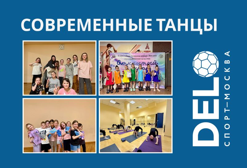Клуб современенных танцев: предзапись на январь открыта!
