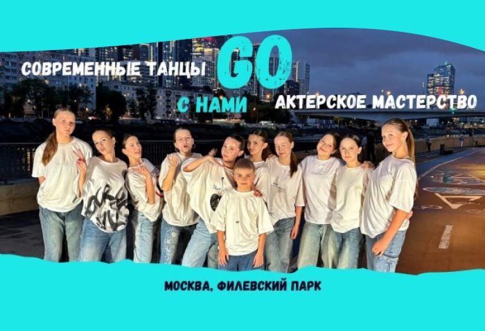 Клуб современного танца приглашает на занятия!