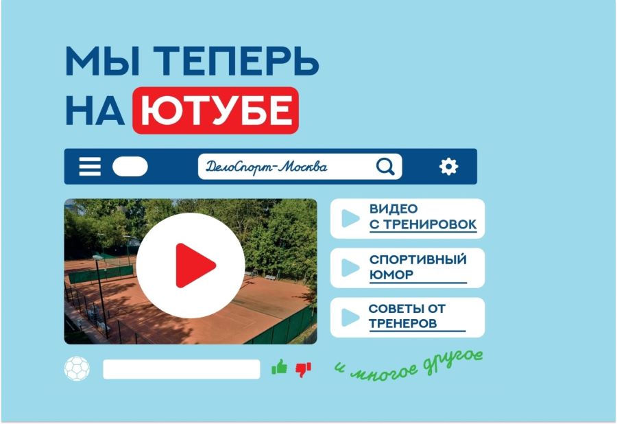 Мы на YouTube!