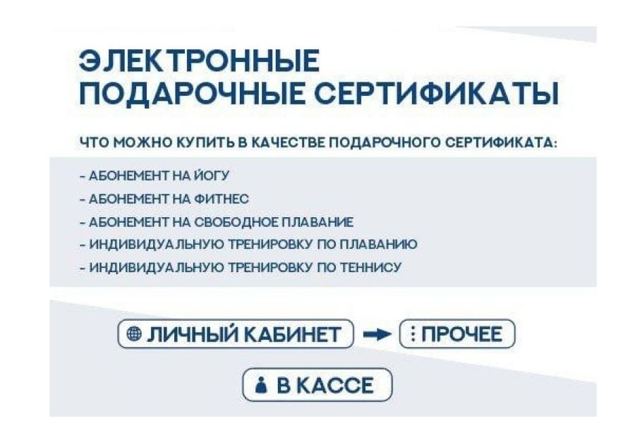 НОВИНКА! ЭЛЕКТРОННЫЕ подарочные СЕРТИФИКАТЫ ДелоСпорт! 