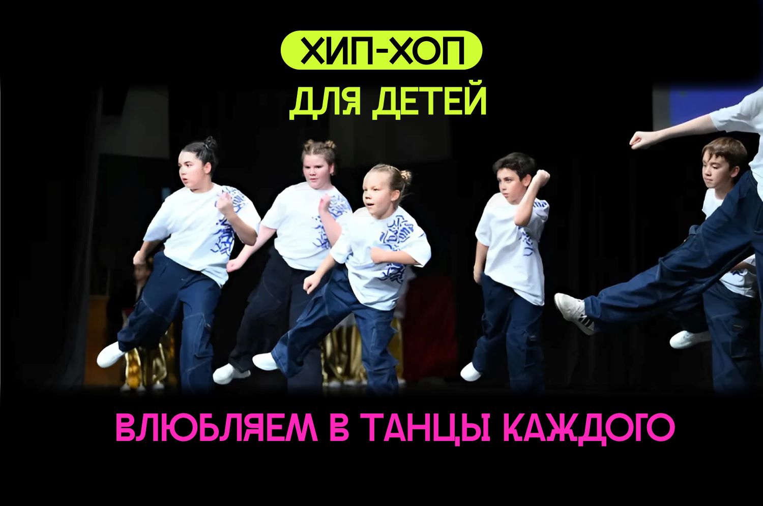 Новая секция в ДелоСпорт: танцы хип-хоп для детей.